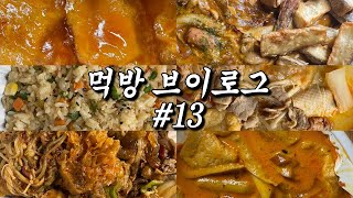 기다리고 기다리던 마라 수혈의날😍｜먹고 싶었던 마라 다 먹기😋｜마라탕｜꿔바로우｜마라로제찜닭｜마라샹궈｜새우볶음밥｜마라로제떡볶이💕