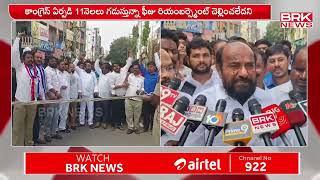 వనస్థలిపురం బీఎన్ రెడ్డిలో విద్యార్థులు, విద్యార్థి సంఘాల ధర్న | Hyderabad | BRK News