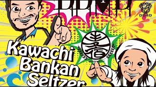 DD4D新作ビールレビュー「Kawachi Bankan Seltzer」