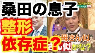 【桑田真澄】息子Mattに「整形依存症」疑惑