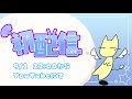 初配信！YouTube始めますｂ