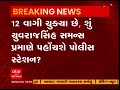 dummy scam યુવરાજસિંહ પોલીસ સમક્ષ હાજર ન થતાં અનેક ચર્ચાઓએ પકડ્યું જોર