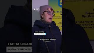 Батьки першокурсників училища, яких побили старші учні, розповіли про причину побиття #shorts