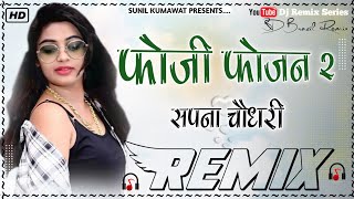 Fouji Foujan 2 Dj Remix Song | फौजी फौजन 2 Sapna Choudhary Dj Remix | New Viral Haryanvi Song 2024