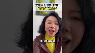 想过好当下生活，记住以下三句话！ 女性智慧 提升自己 致女人 认知 事业女人