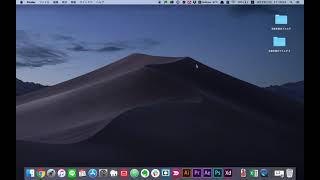 Macのフォルダを新規フォルダとして開く方法を解説