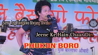 #Rangja_Bodo #Phukan_Boro Sorry Ang Nwngkwo Mwjang Mwnbai \u0026 Jeene Ke Hain Chaar Din hit Song