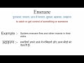 ensnare meaning in hindi ensnare ka matlab kya hota hai word meaning english to hindi