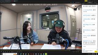 20231003 생녹방 [배성재의텐] 스페셜 DJ 정예인 / 게스트 곽튜브 - 비매너 참피언스리그 (10월 8일 방송분)