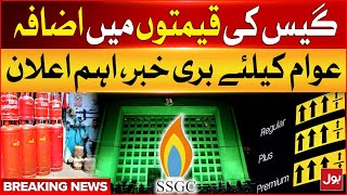 Gas Price Increased In Pakistan | Latest Updates | Breaking News