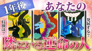 【個人鑑定級】1年後あなたの隣にいる人は…？🦋選択肢◯さんの結果に、正直汗が止まりませんでした…