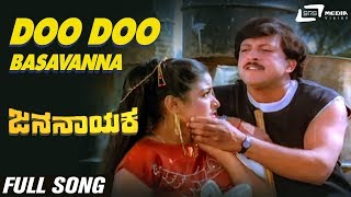 Doo Doo Basavanna| Jana Nayaka | Vishnuvardhan | Bhavya | Kannada Video Song