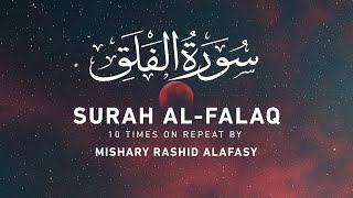 Surah Al-Falaq (10 Times on Repeat) by Mishary Rashid Alafasy | مشاري بن راشد العفاسي | سورة الفلق