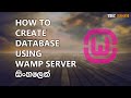 How to Create Database Using Wamp Server in Sinhala