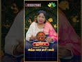 துலாம் ராசி இந்த வார ராசிபலன் உங்கள் ராசிக்கு tarot card prediction baghyaashok shorts