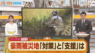 繰り返す“水害”佐賀２区の候補者は…