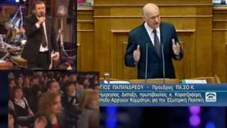 al tsantiri papandreou sardam