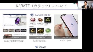 第28回 GIA Tokyo GemFest: 色石の国内マーケット最新トレンド