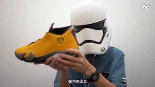 XH55最新球鞋开箱 Sneaker Unboxing AJ14 Yellow Ferrari