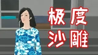 【最“豆”游戏54】 这就是我玩过最不真实的模拟游戏