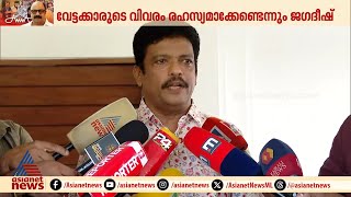 'പവര്‍ ഗ്രൂപ്പ് എന്നതുകൊണ്ട് ആധിപത്യം എന്നായിരിക്കാം ഉദ്ദേശിച്ചത്,മാഫിയ ഒന്നുമില്ല' | Jagadish | WCC