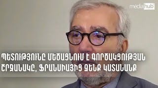 Պետությունը մեծացնում է գործակցության շրջանակը, Ֆրանսիայից զենք կստանանք