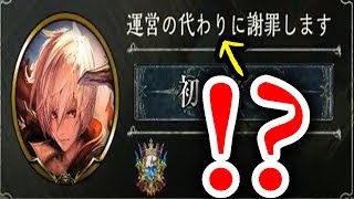 謝罪ヴァンパイアで謝罪します。【シャドウバース】