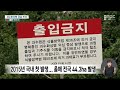 과수화상병 경남 턱밑까지..과수농가 전전긍긍 2023.6.15 뉴스데스크 mbc경남