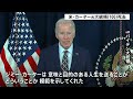 カーター元米大統領が死去 「人権外交」推進しノーベル平和賞受賞｜tbs news dig