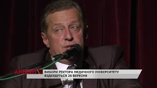 Кандидат у ректори Львівського медичного Ю. Кривко зустрівся із студентами