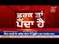 farak tan painda hai ਦੋ ਗੁੱਟਾਂ ਦੀ ਲੜਾਈ ਚ ਮਰੇ ਦੋ ਮਜ਼ਦੂਰ news18 punjab