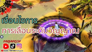 เกมถังซาน MMO RPG :: เกมนี้จะสอนให้คุณมีความอดทนรอ