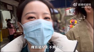 [CC]【周雨彤Zhou Yutong/张新成StevenZhang 】爬山 vlog 《大宋少年志2》Young blood