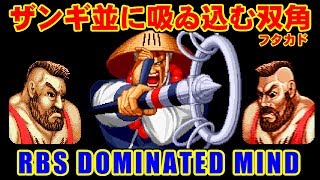 リアルバウト餓狼伝説スペシャル DOMINATED MIND