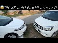 Honda City V Suzuki Cultus VXL | A Soft Comparison between both Cars in same Price