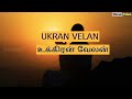 தமிழ்க்கடவுள் முருகன் குலசாமியாக அருள்புரியும் வீரக்குடி கரைமேல் முருகைய்யனார் கோவில் வரலாறு tamil