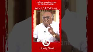 #shorts Modi ரெய்டு வேட்டை! Edappadi சரண்டர்! OPS அதிர்ச்சி! | Pala Karuppiah | ADMK | EPS OPS | BJP