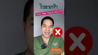 ไวอากร้า (viagra) ใช้กับผู้หญิงหรือเพื่อเป็นยาปลุกเซ็กส์ ได้หรือไม่ ?