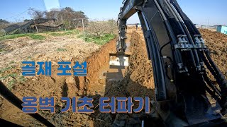 옹벽 기초 터파기  volvo ec60e pro excavator backhoe jk회전링크 굴삭기 굴착기