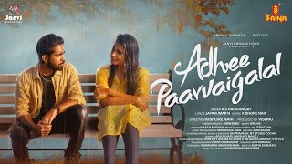 Adhee Paarvaigalal - K S Harisankar | Kishore Nair | Jayakumar N | Akshay Vaadhya | Pooja S | Vishnu