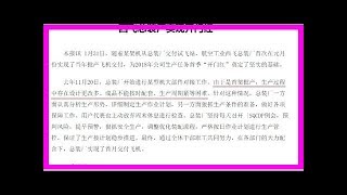 重磅！轟-6n突然大開始批量生產 空中加油后航程提高3000公里