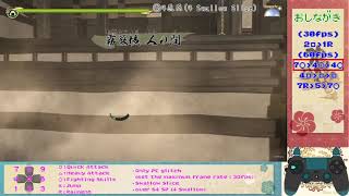 Sakuna of Rice and Ruin　Direhaze Keep -Ring of Humanity- glitch list【天穂のサクナヒメ　霧厳城-人の間-　戦闘スキップまとめ】