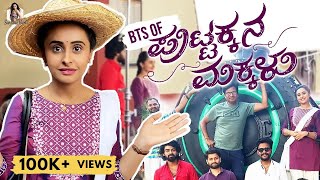 Puttakkana Makkalu BTS | Ramoji Film City | Sanjana Burli