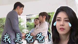 天之驕女│EP5 文鈴意外發現真相 嘉良忘不了秀玉 Proud of You│ Vidol.tv