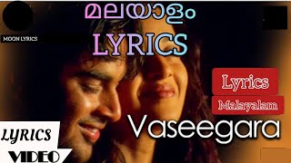 Vaseegara - Minnal | New Movie Plex | മലയാളം Lyrics |MOON LYRICS |🎶🎵🎼❤️