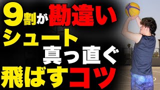 【今すぐ見て】真っ直ぐ飛ばない理由と解決策を大暴露　ミニバスシュート　ミニバス上達　ミニバス練習