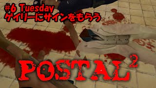 【POSTAL2】トラブル続発のおつかい #6 Tuesday ゲイリーにサインをもらう ポスタル2実況