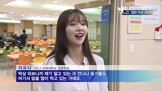 끼니 거르는 청년들…'교회서 아침밥 먹어요' [GOODTV NEWS 20190923]