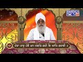 sri guru granth sahib ji vyakhya ang 147 part 1 sehaj path giani sahib singh ji markanda