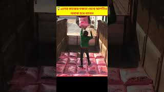 😱 সবথেকে সুপারফাস্ট কিছু ওয়ার্কার্স | Fastest Workers Bangla